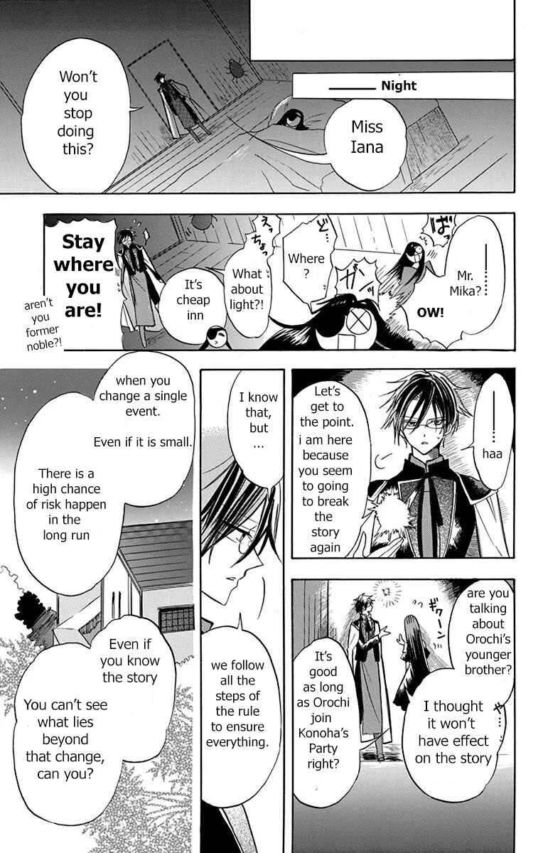 Tensei Akujo no Kuro Rekishi Chapter 48 - Page 18