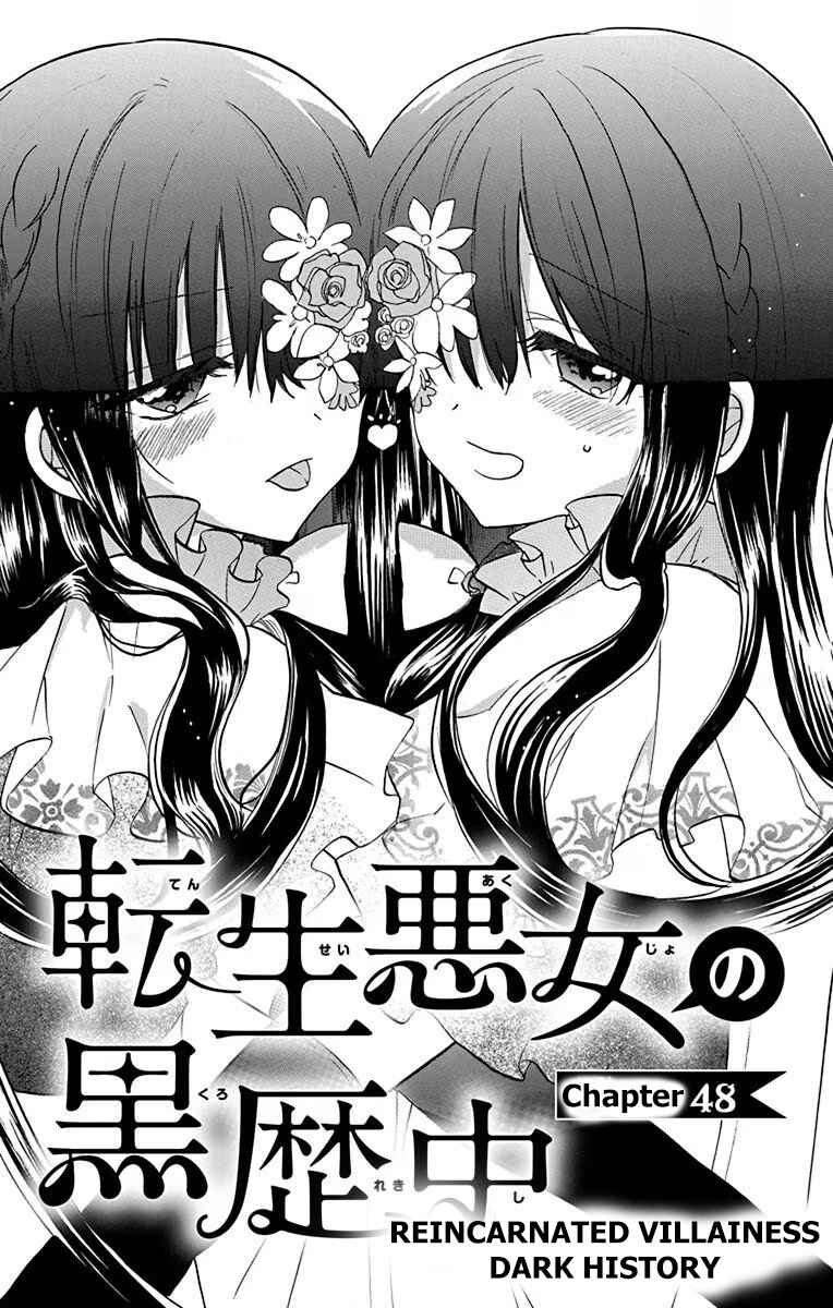 Tensei Akujo no Kuro Rekishi Chapter 48 - Page 4