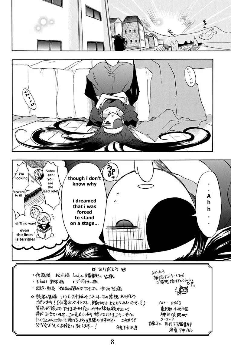 Tensei Akujo no Kuro Rekishi Chapter 48 - Page 5