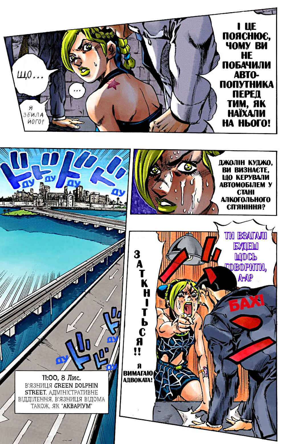JoJo no Kimyou na Bouken: Part 6 - Stone Ocean Color-ban Chapter 2 - Page 16
