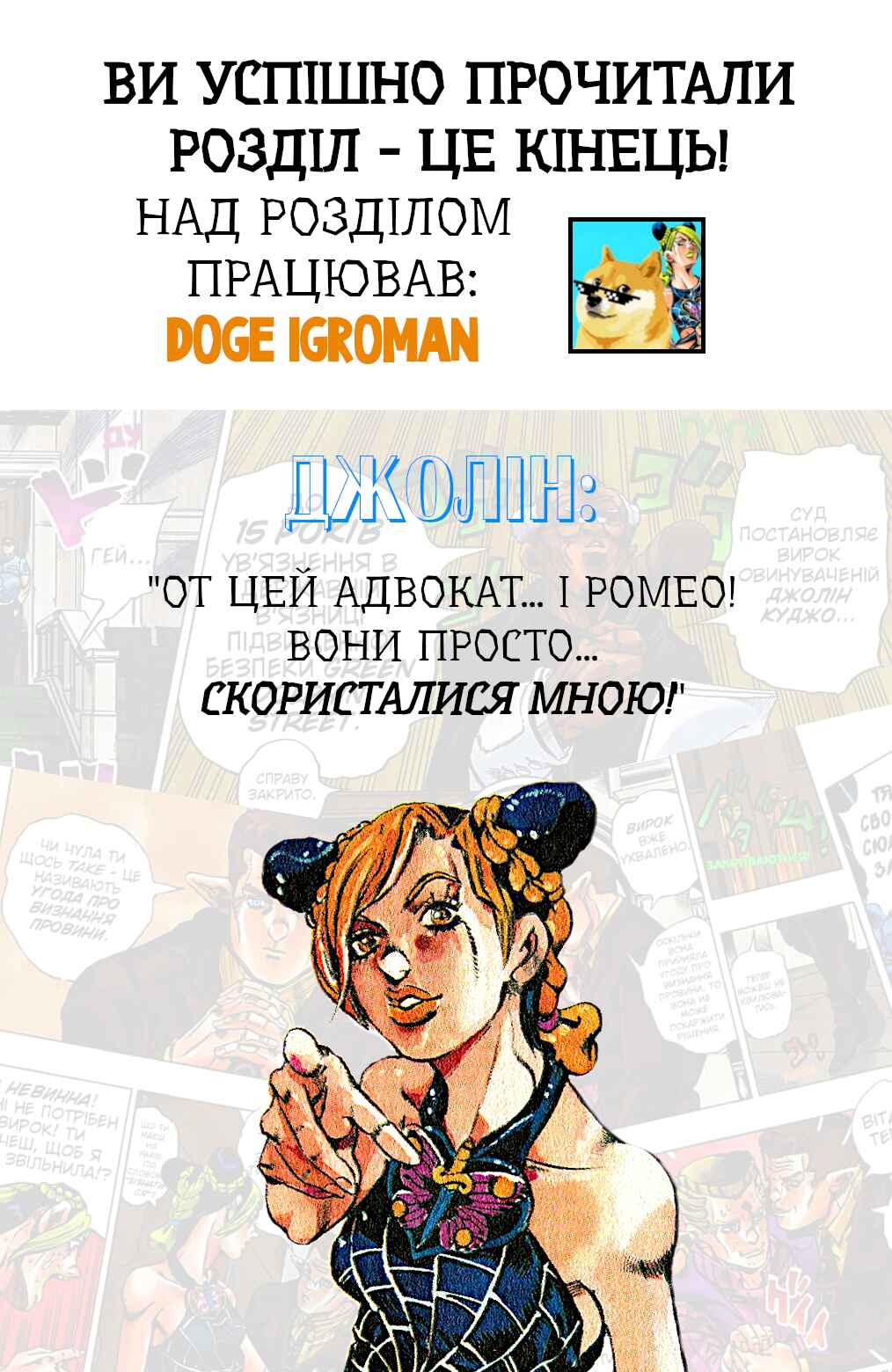 JoJo no Kimyou na Bouken: Part 6 - Stone Ocean Color-ban Chapter 2 - Page 27