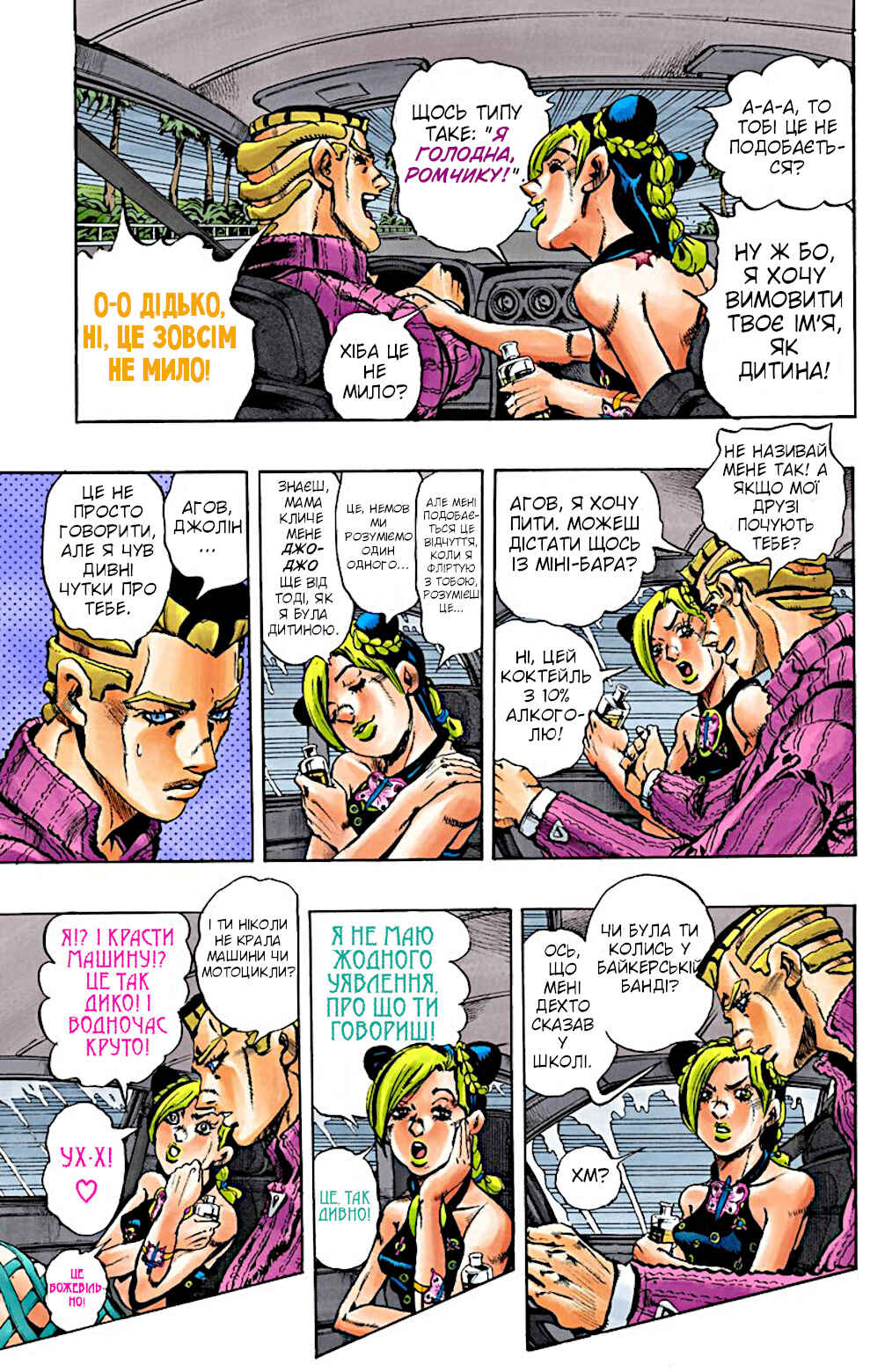 JoJo no Kimyou na Bouken: Part 6 - Stone Ocean Color-ban Chapter 2 - Page 3