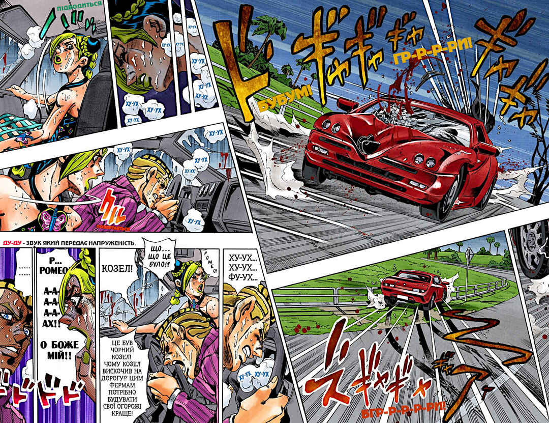 JoJo no Kimyou na Bouken: Part 6 - Stone Ocean Color-ban Chapter 2 - Page 6