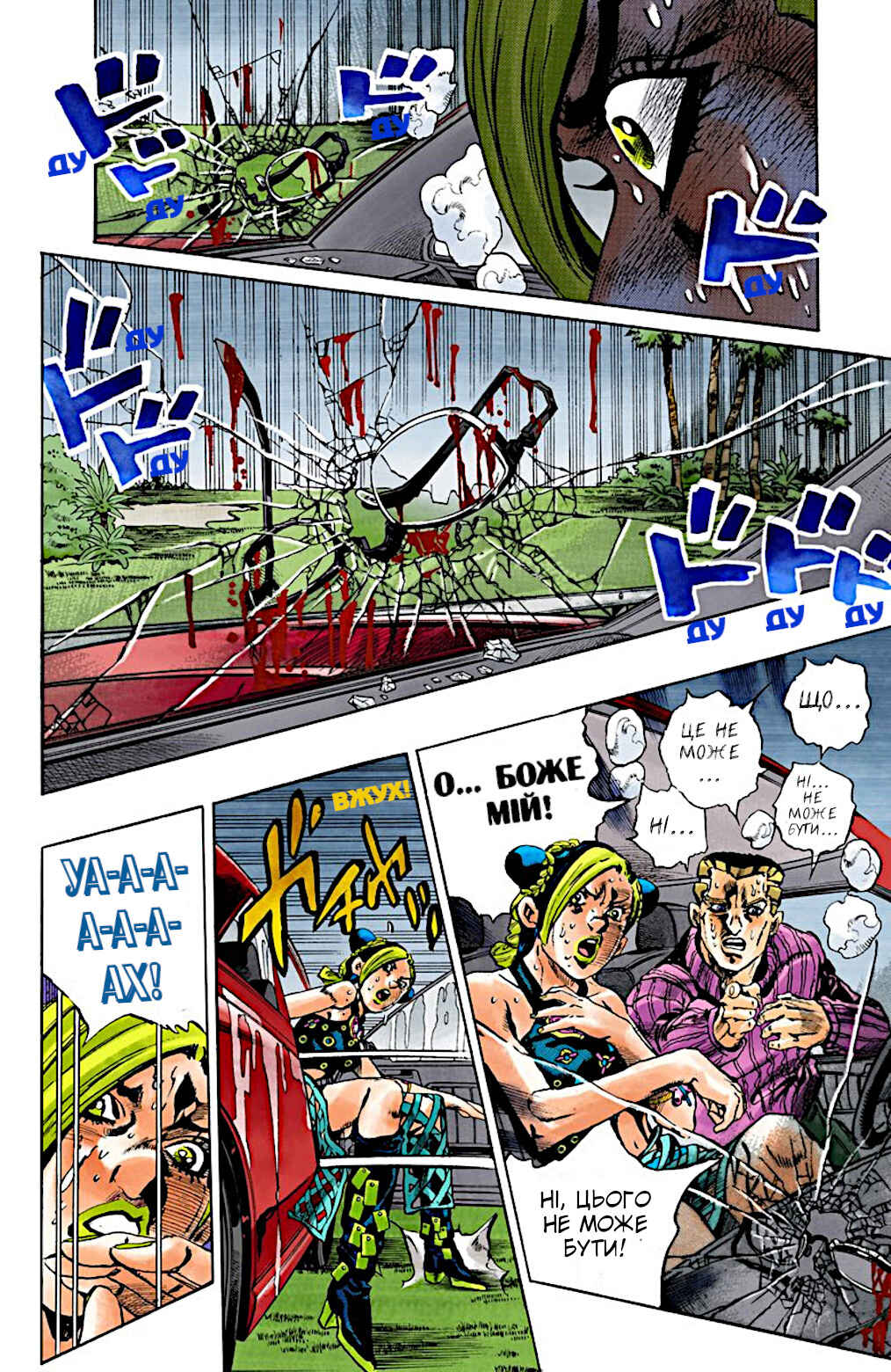 JoJo no Kimyou na Bouken: Part 6 - Stone Ocean Color-ban Chapter 2 - Page 7