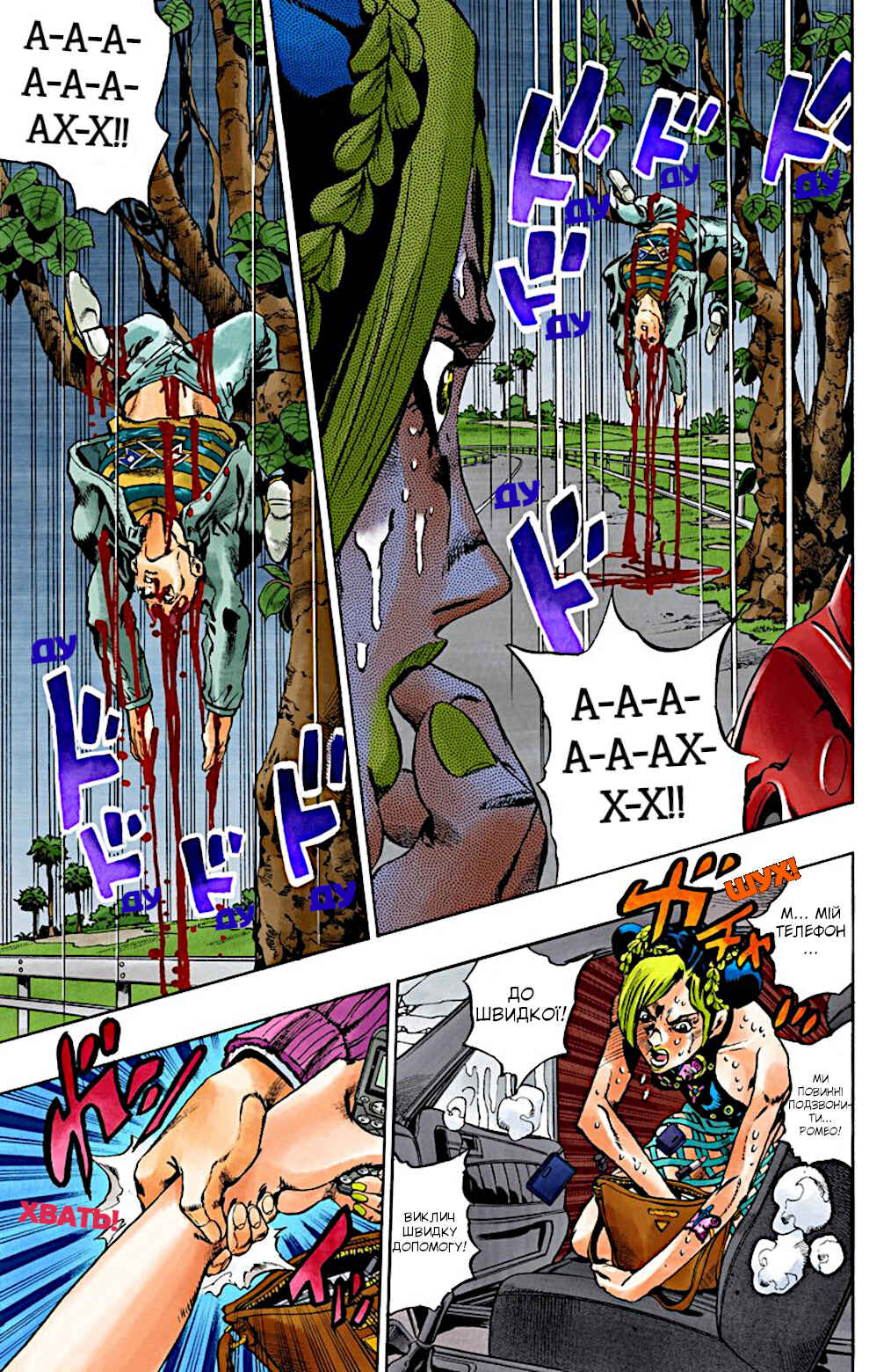 JoJo no Kimyou na Bouken: Part 6 - Stone Ocean Color-ban Chapter 2 - Page 8