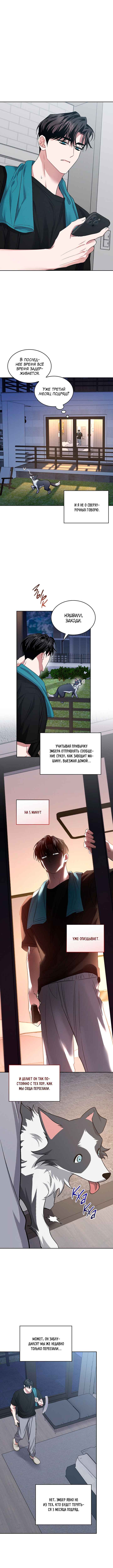 Amber Alert Chapter 41 - Page 10