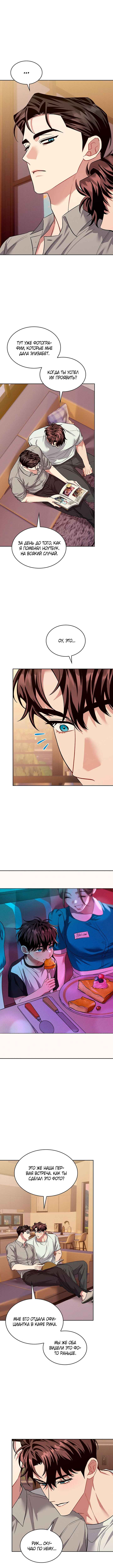 Amber Alert Chapter 41 - Page 8