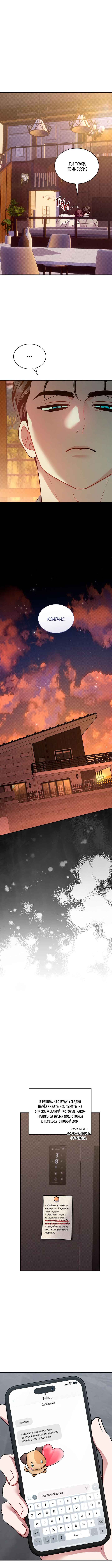 Amber Alert Chapter 41 - Page 9