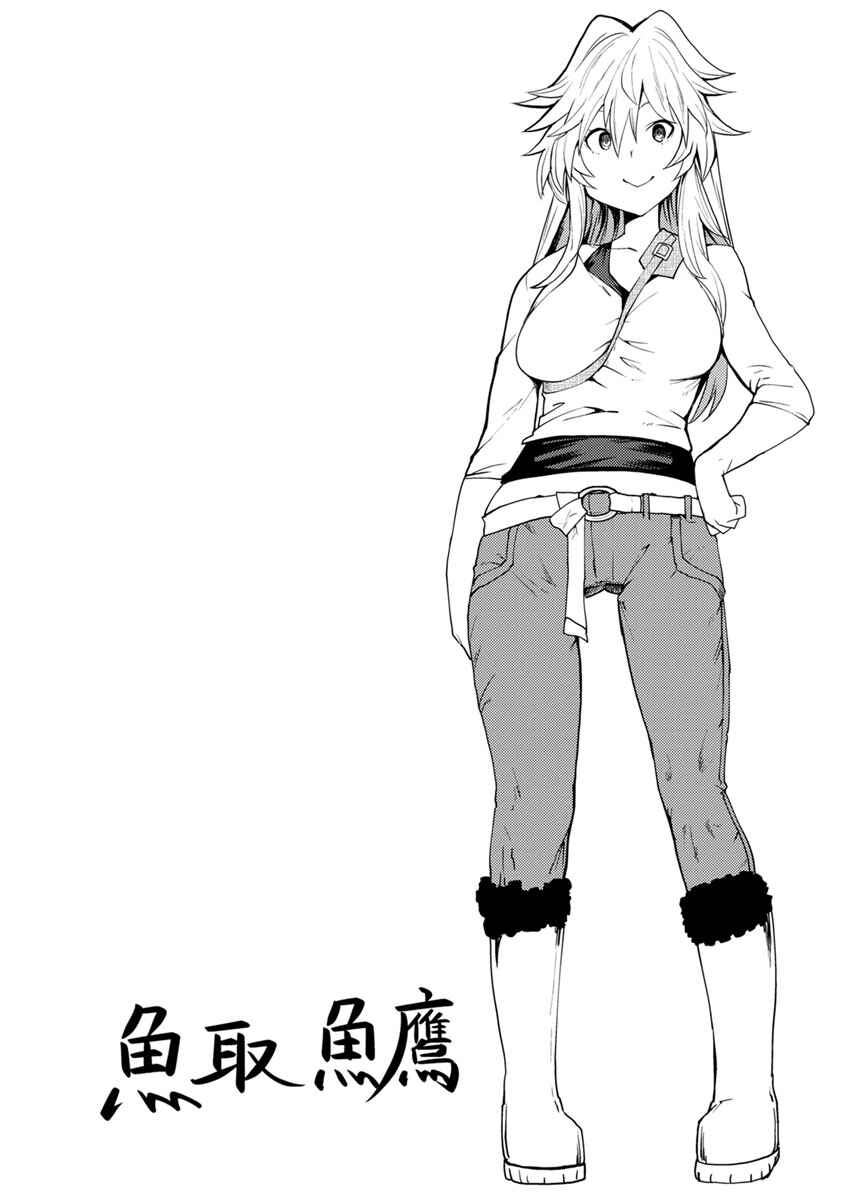 Kawasemi-san no Tsurigohan Chapter 2 - Page 34