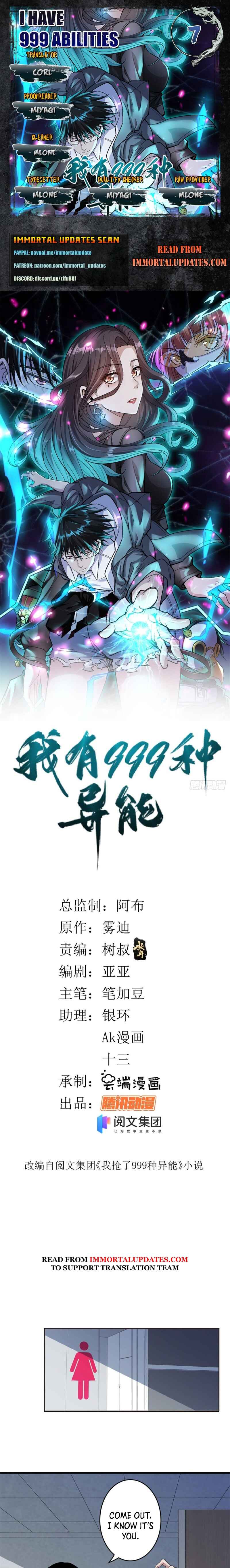 Wǒ Yǒu 999 Zhǒng Yì Néng Chapter 7 - Page 1