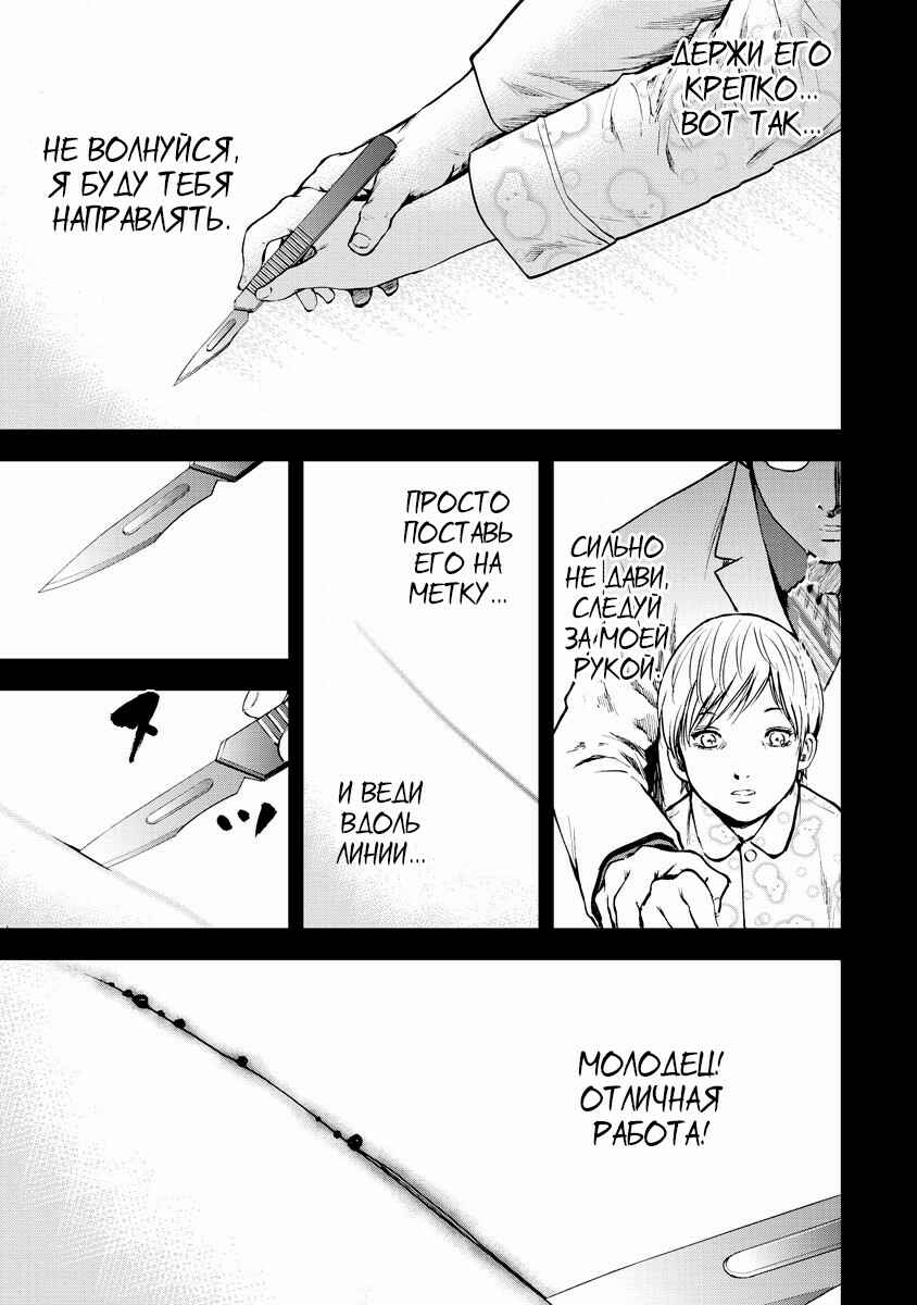 Gift± Chapter 12 - Page 1