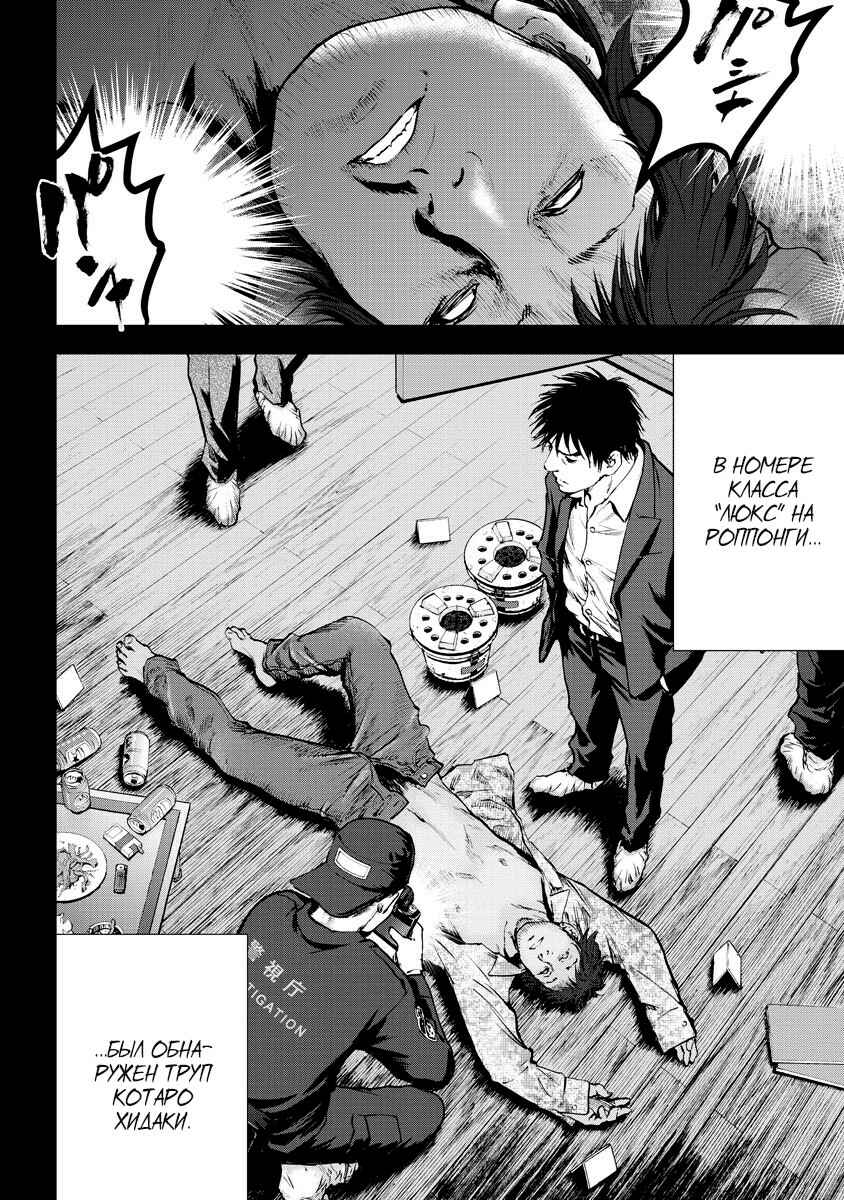 Gift± Chapter 12 - Page 10