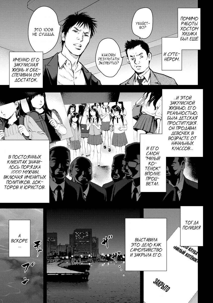 Gift± Chapter 12 - Page 11