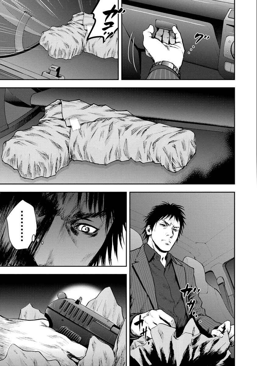 Gift± Chapter 12 - Page 13