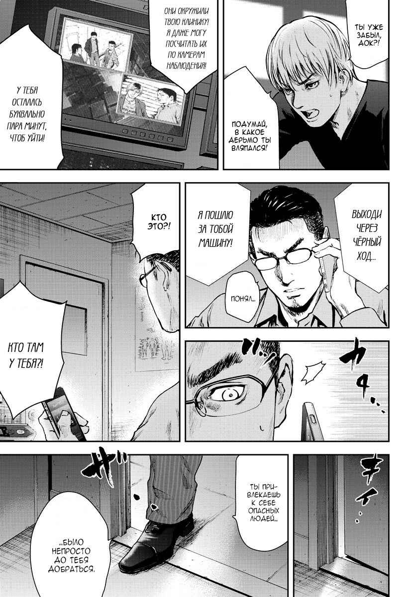 Gift± Chapter 12 - Page 15