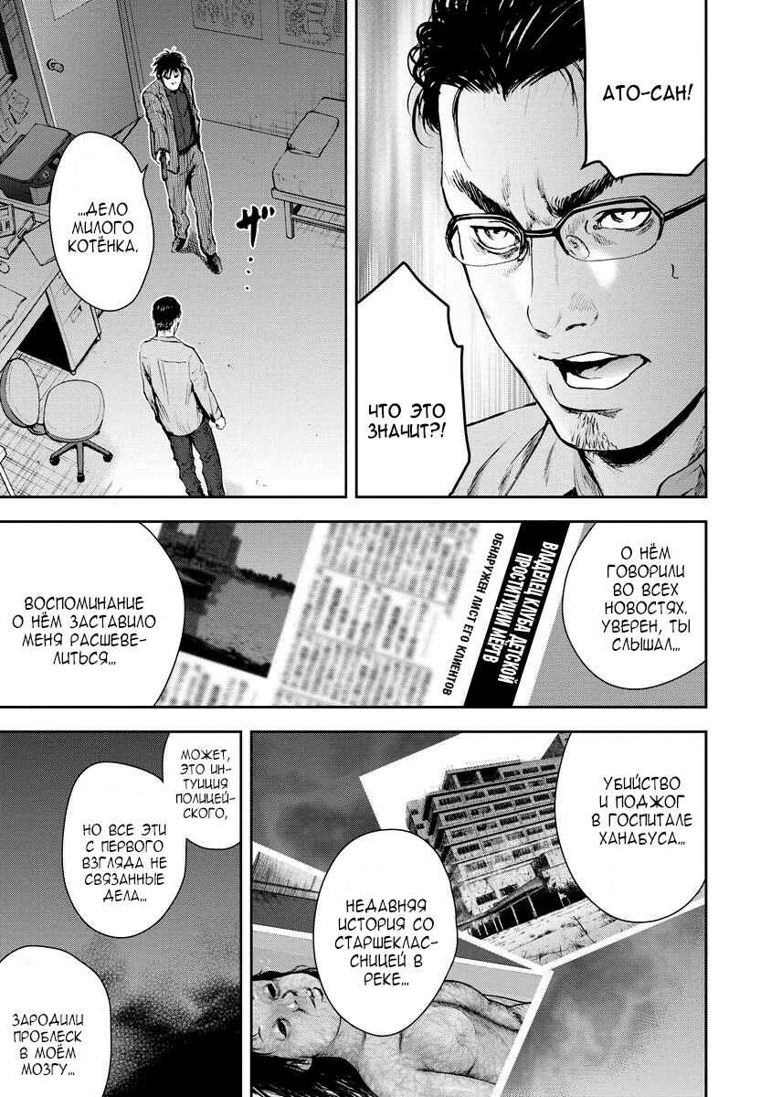 Gift± Chapter 12 - Page 17