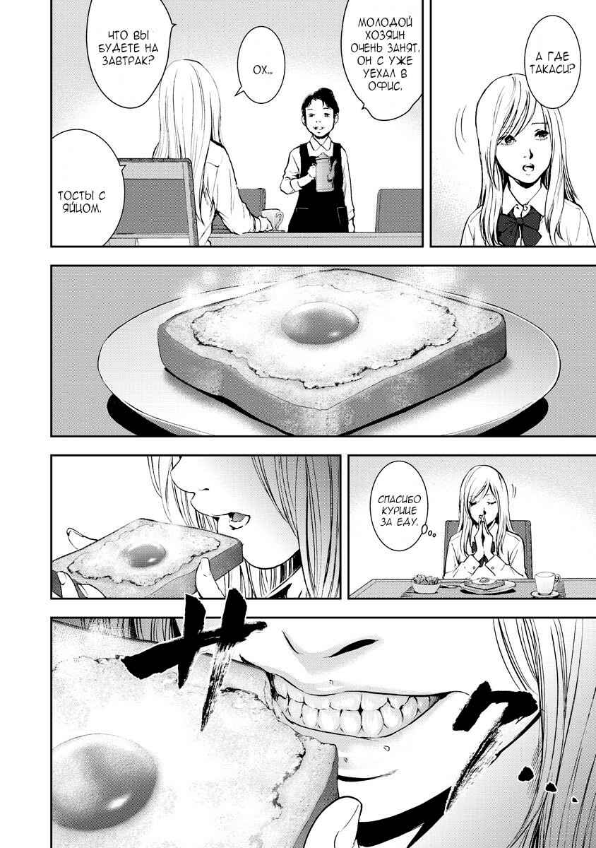 Gift± Chapter 12 - Page 6