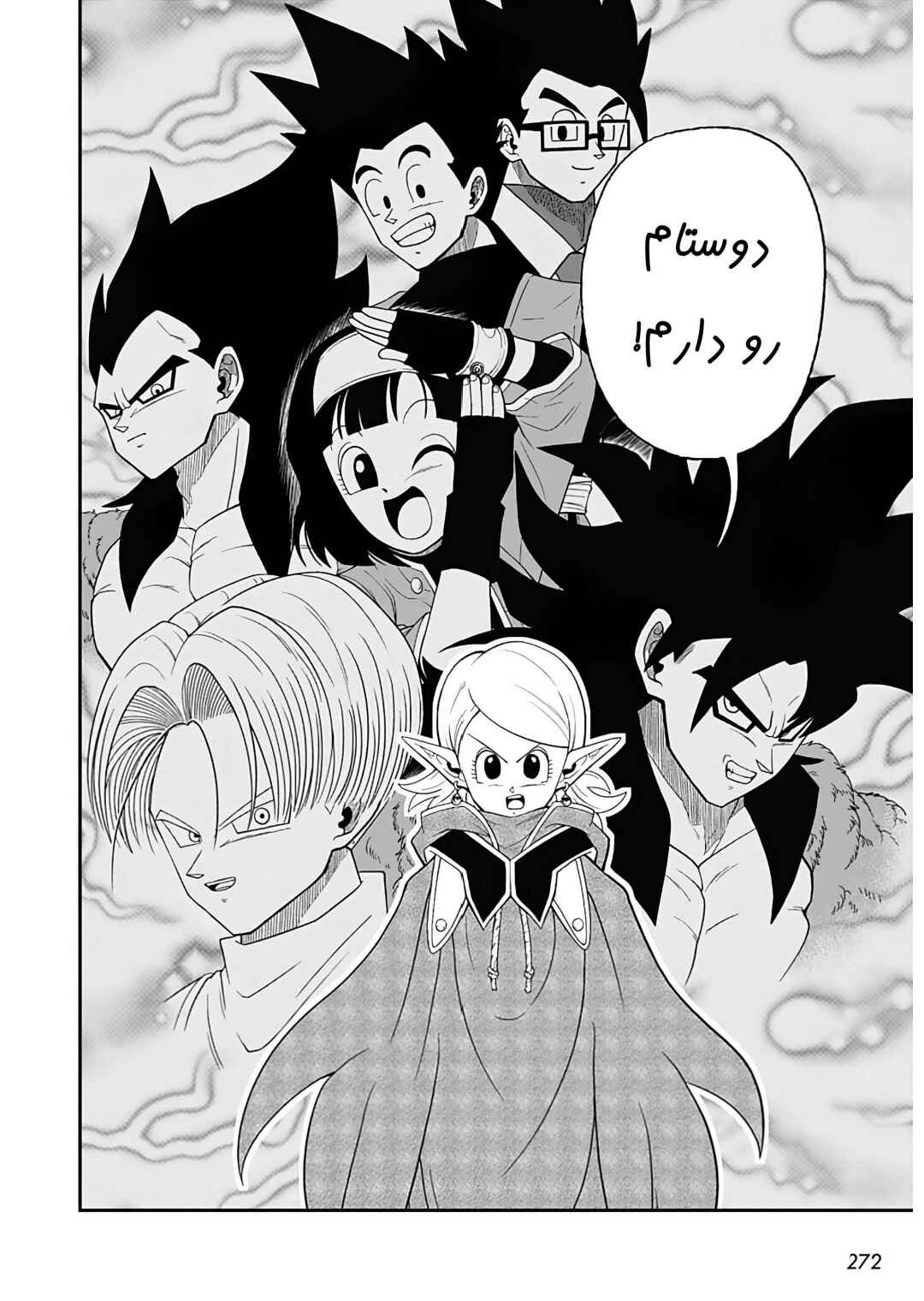 Super Dragon Ball Heroes: Ultra God Mission!!!! Chapter 9 - Page 12