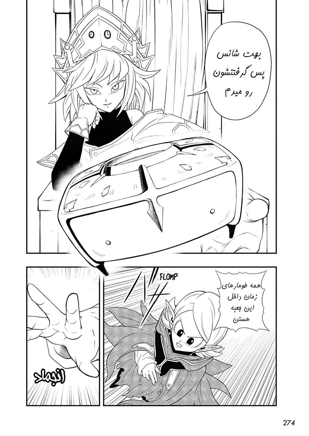 Super Dragon Ball Heroes: Ultra God Mission!!!! Chapter 9 - Page 14