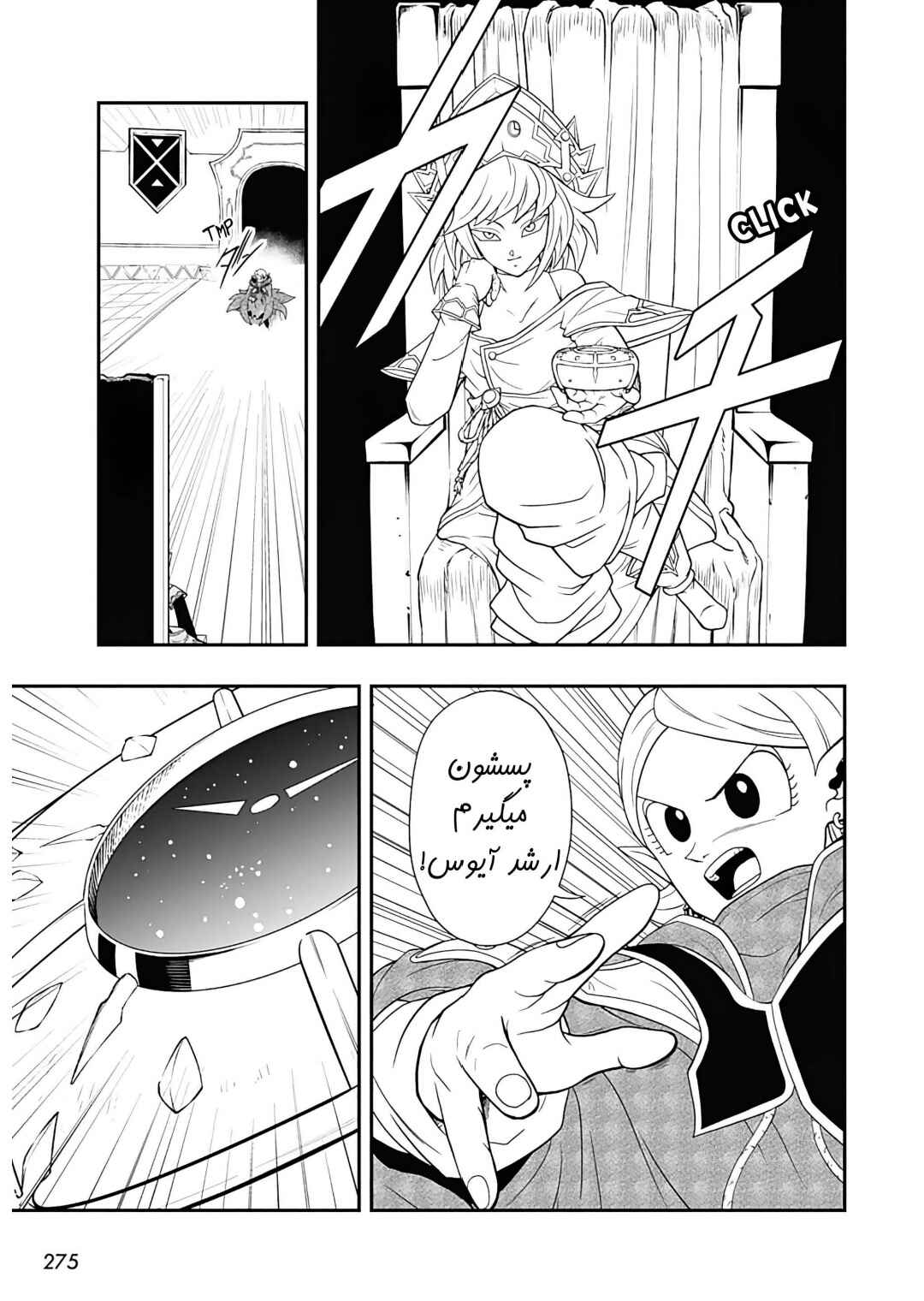 Super Dragon Ball Heroes: Ultra God Mission!!!! Chapter 9 - Page 15