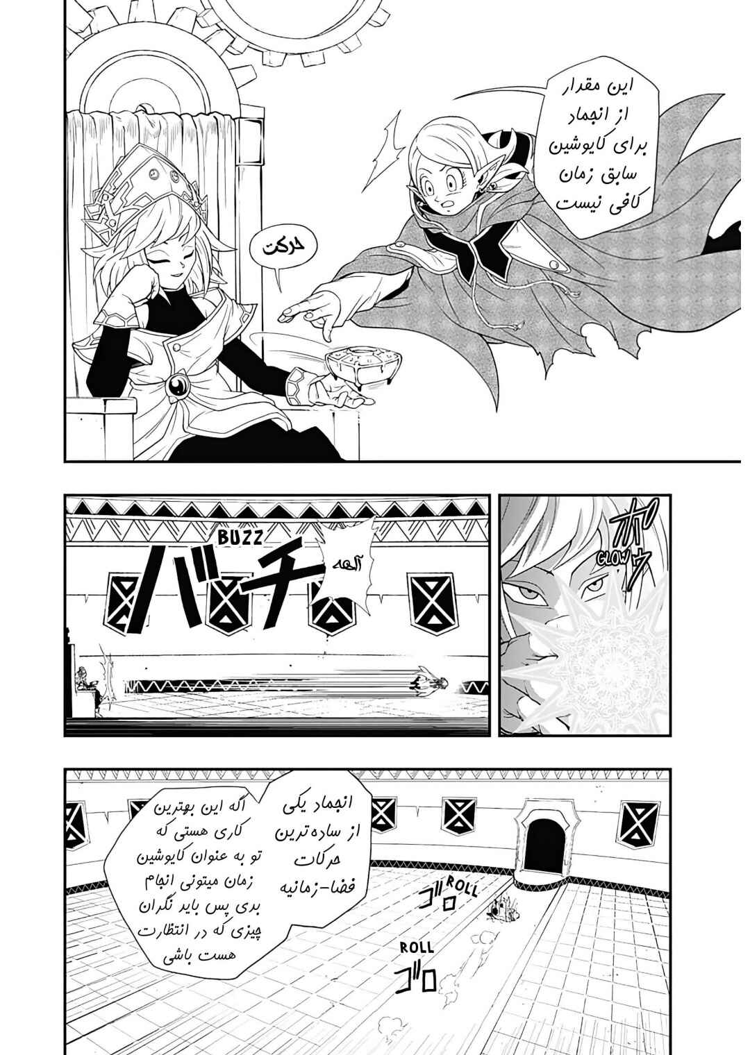 Super Dragon Ball Heroes: Ultra God Mission!!!! Chapter 9 - Page 16