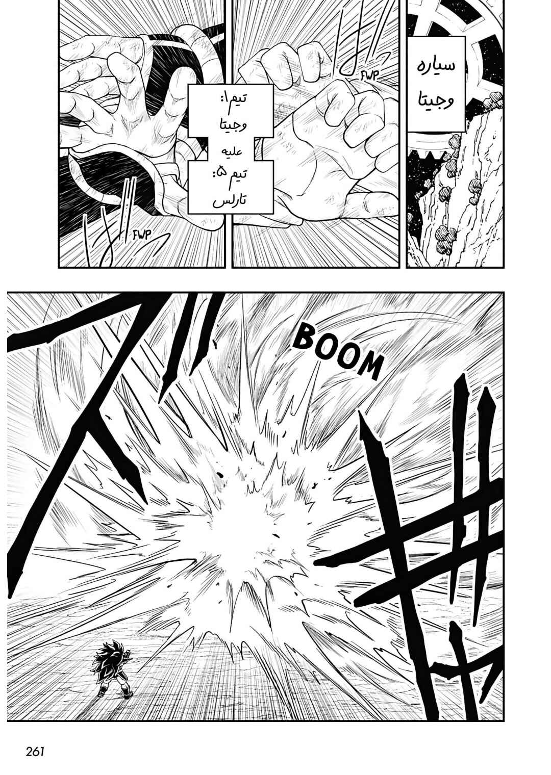 Super Dragon Ball Heroes: Ultra God Mission!!!! Chapter 9 - Page 2