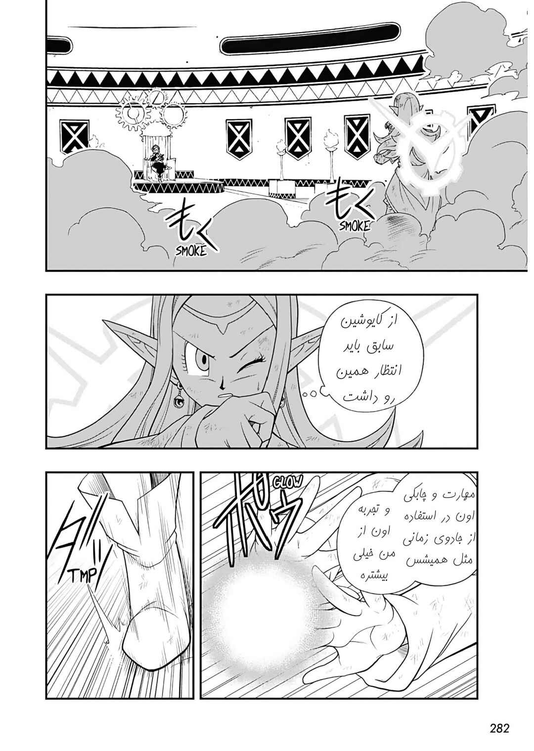 Super Dragon Ball Heroes: Ultra God Mission!!!! Chapter 9 - Page 20