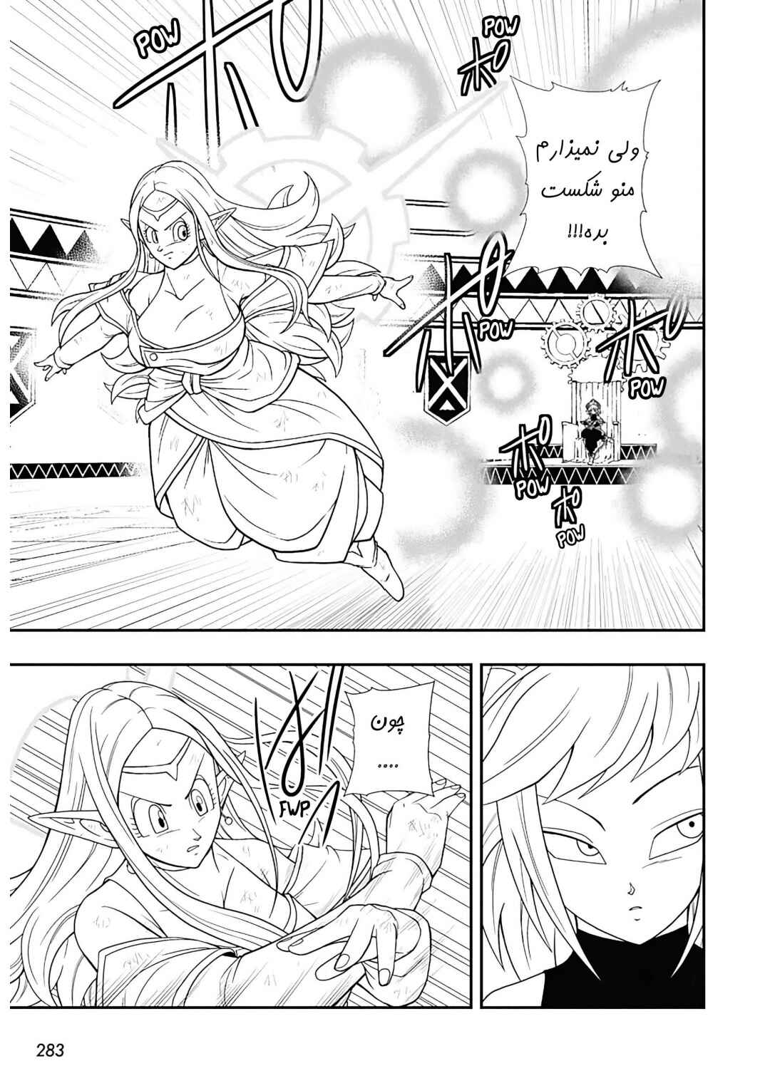 Super Dragon Ball Heroes: Ultra God Mission!!!! Chapter 9 - Page 21