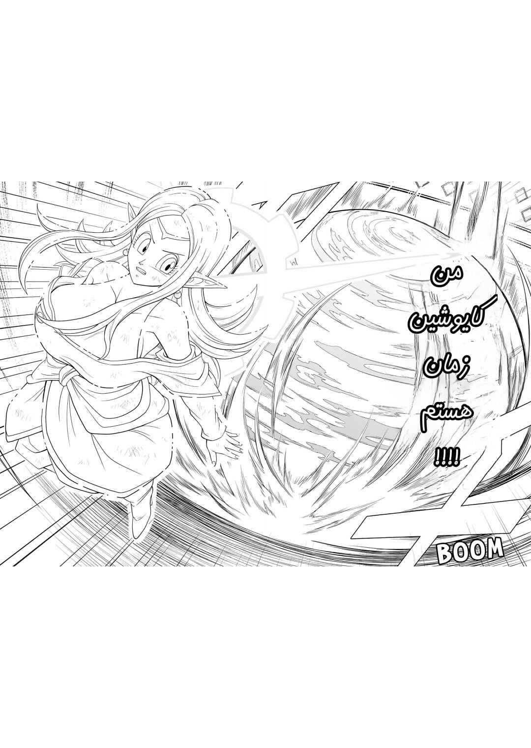 Super Dragon Ball Heroes: Ultra God Mission!!!! Chapter 9 - Page 22