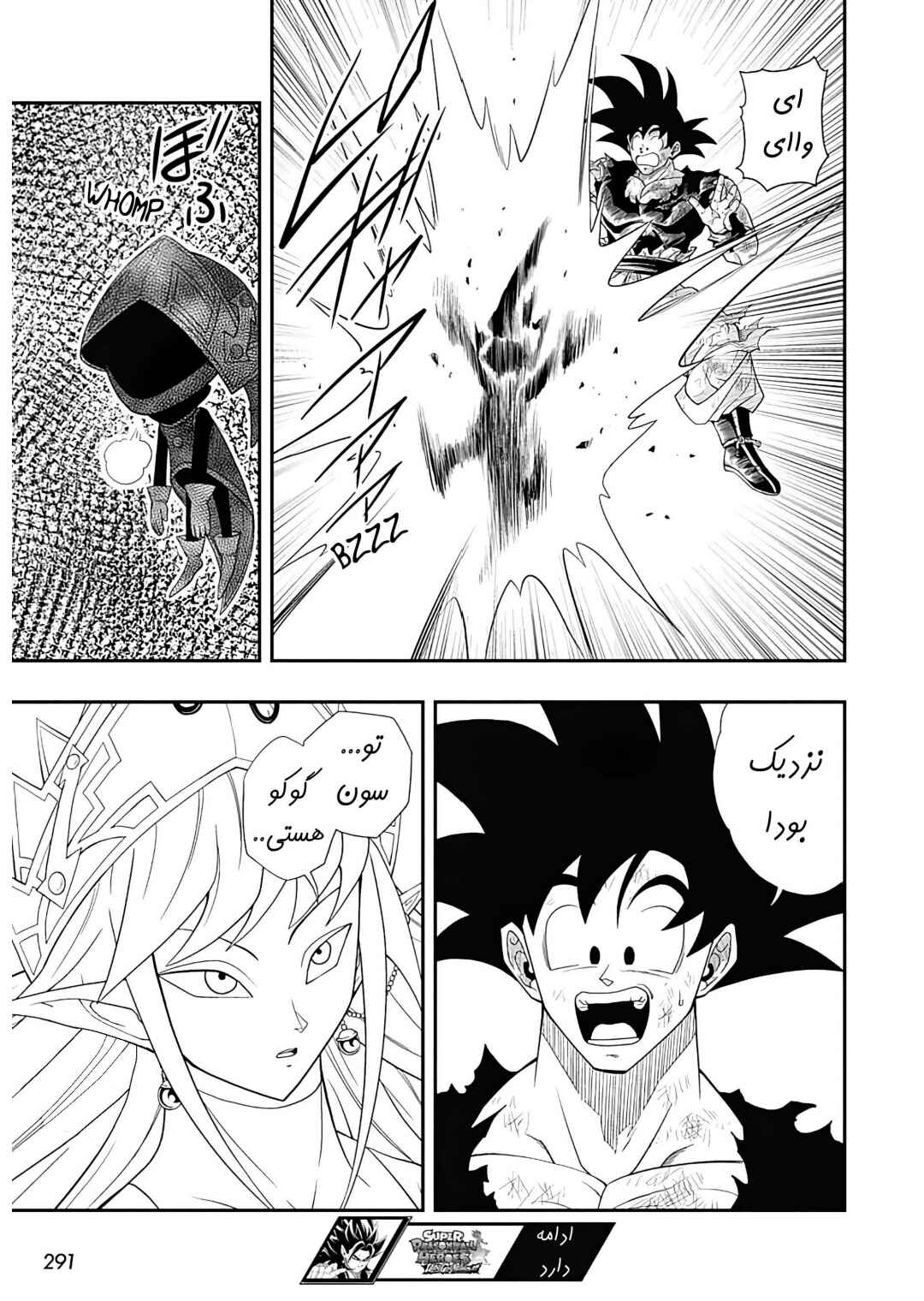 Super Dragon Ball Heroes: Ultra God Mission!!!! Chapter 9 - Page 27
