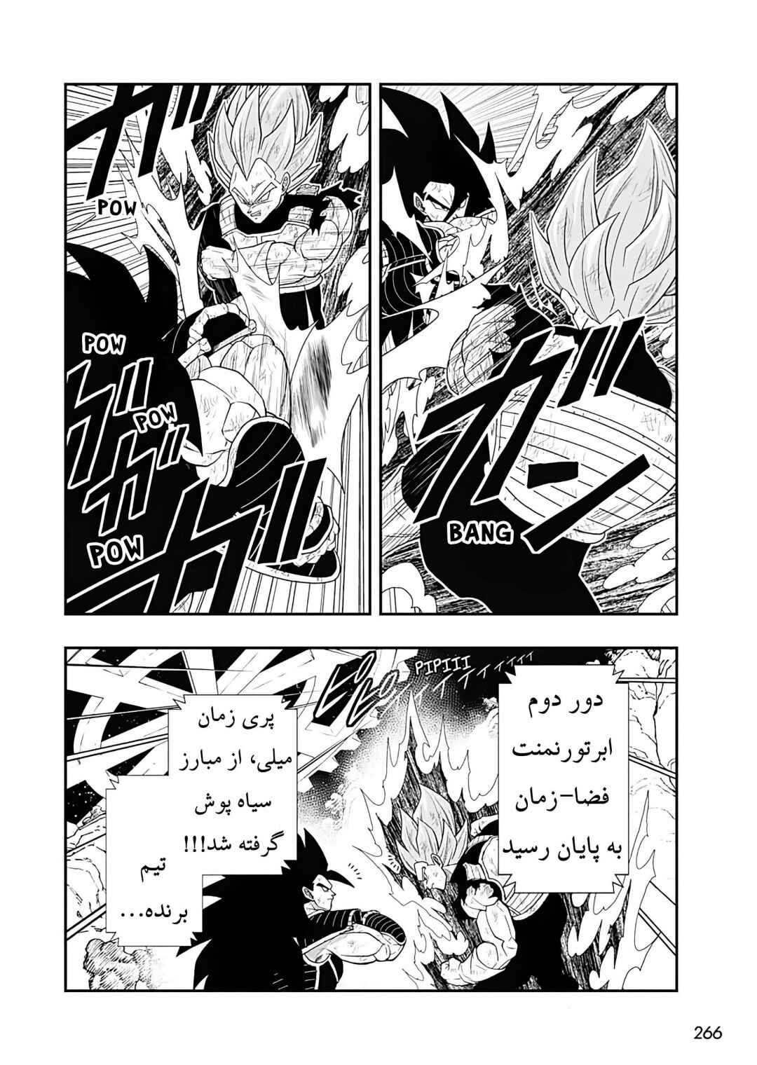 Super Dragon Ball Heroes: Ultra God Mission!!!! Chapter 9 - Page 6