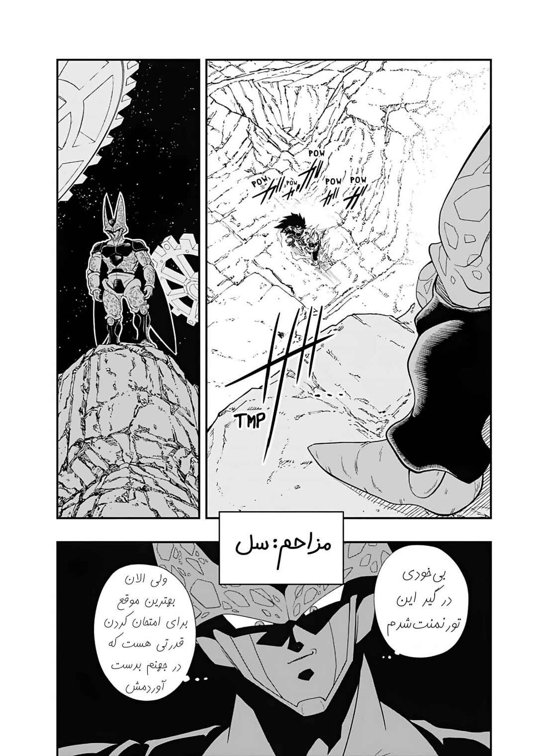 Super Dragon Ball Heroes: Ultra God Mission!!!! Chapter 9 - Page 9
