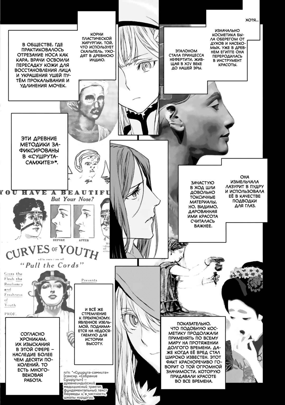 Lord El-Melloi II-sei no Jikenbo Chapter 22 - Page 20