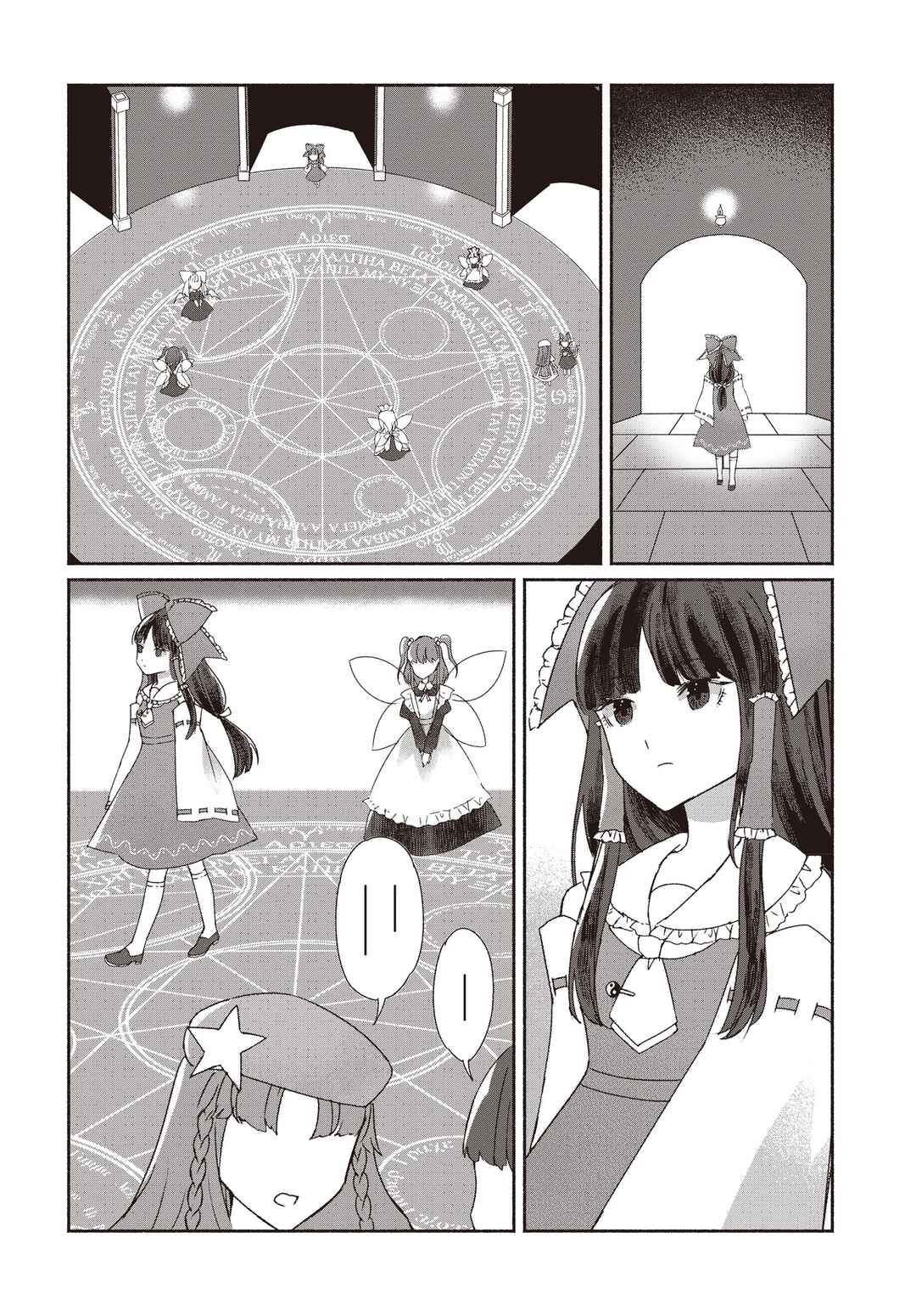 Touhou Chireikiden: Hansoku Tantei Satori Chapter 1 - Page 13