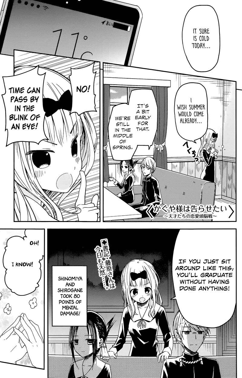 Kaguya-sama: Love Is War Chapter 7 - Page 1