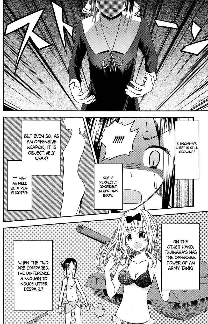 Kaguya-sama: Love Is War Chapter 7 - Page 14