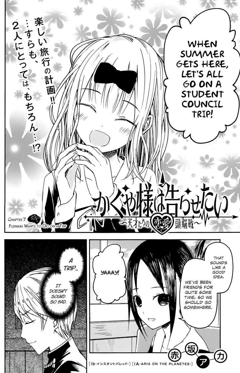 Kaguya-sama: Love Is War Chapter 7 - Page 2