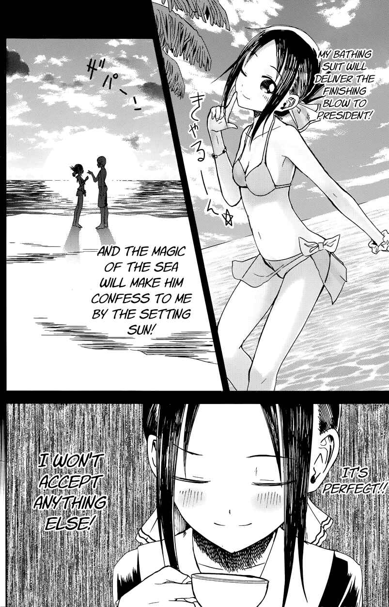 Kaguya-sama: Love Is War Chapter 7 - Page 6