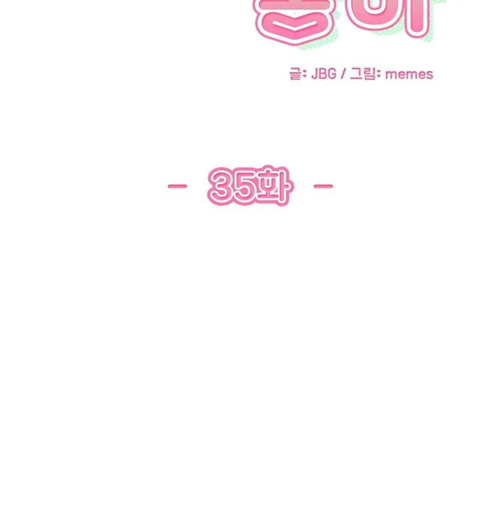 Wo Xihuan Ni De Xinxi Su Chapter 35 - Page 3