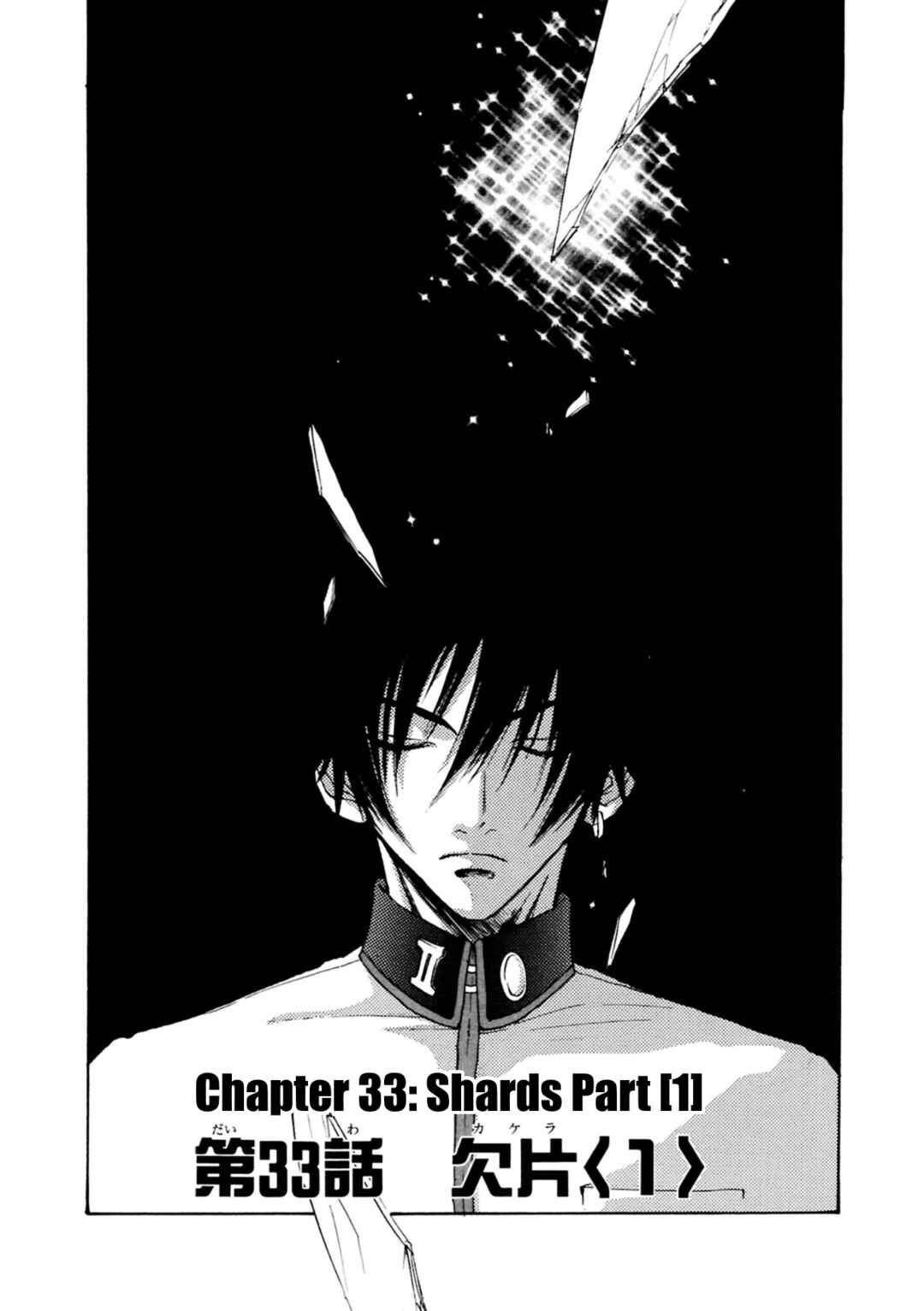 Megami Ibunroku - Persona Chapter 33 - Page 2