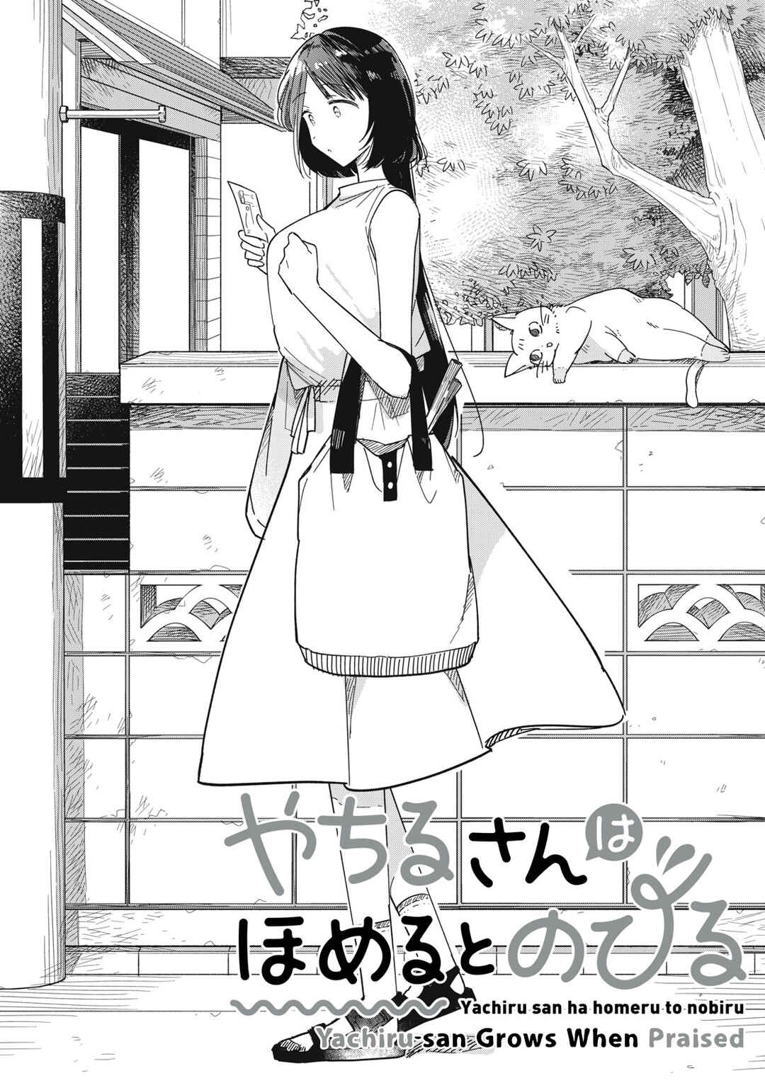 Yachiru-san wa Homeru to Nobiru Chapter 4 - Page 1