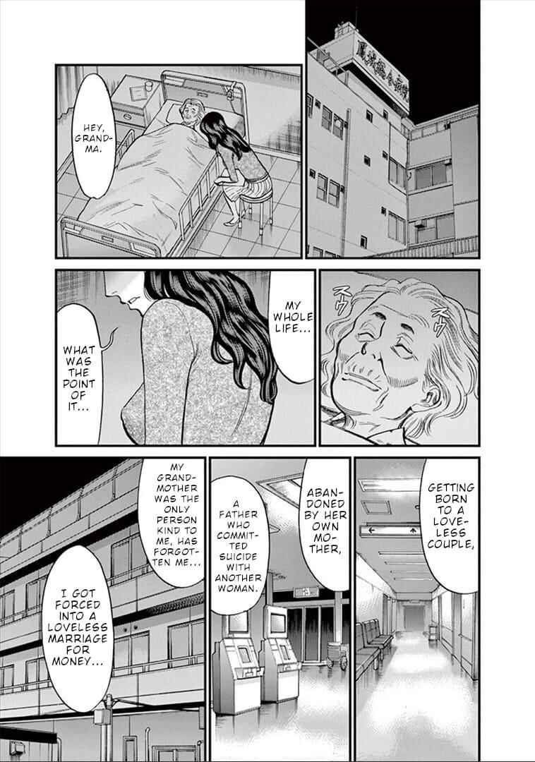 Look at this S! Cupid's Prank Chapter 148 - Page 12