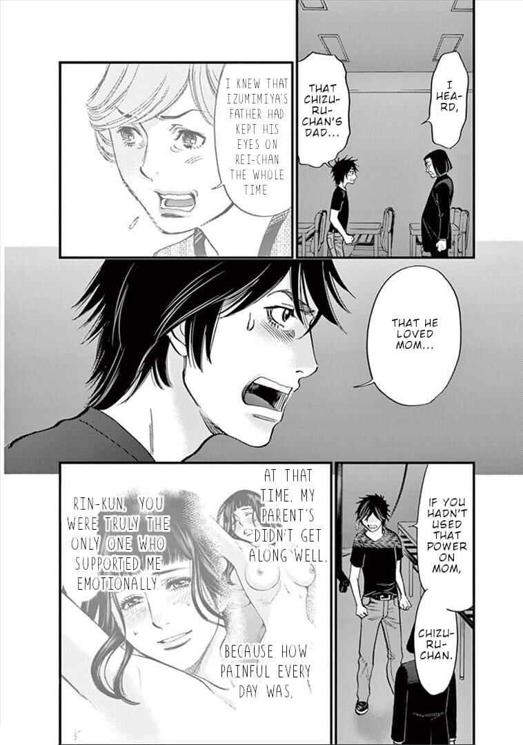 Look at this S! Cupid's Prank Chapter 148 - Page 9