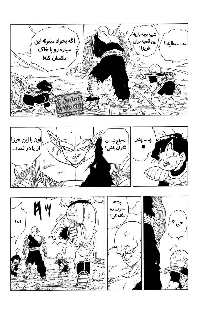 Dragon Ball Chapter 310 - Page 12