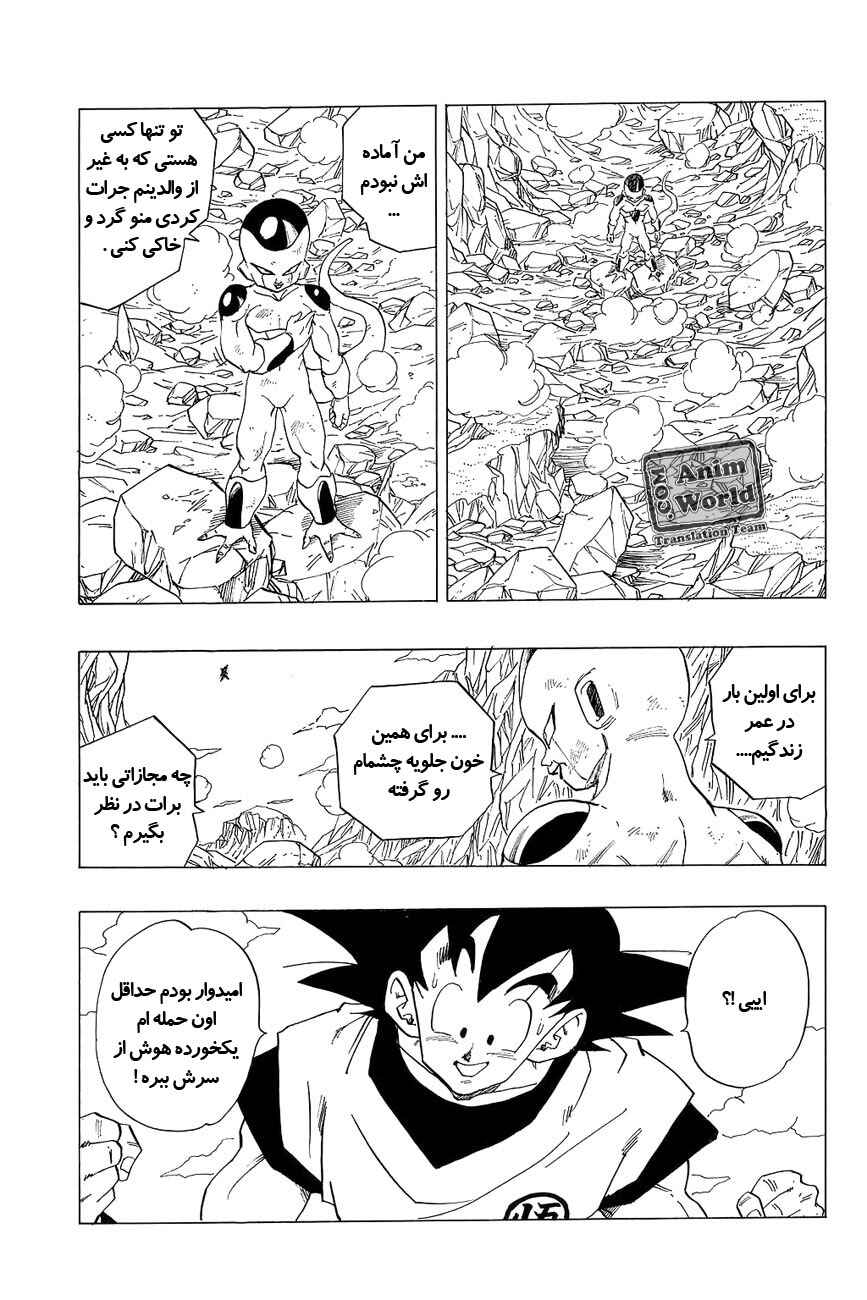 Dragon Ball Chapter 310 - Page 3