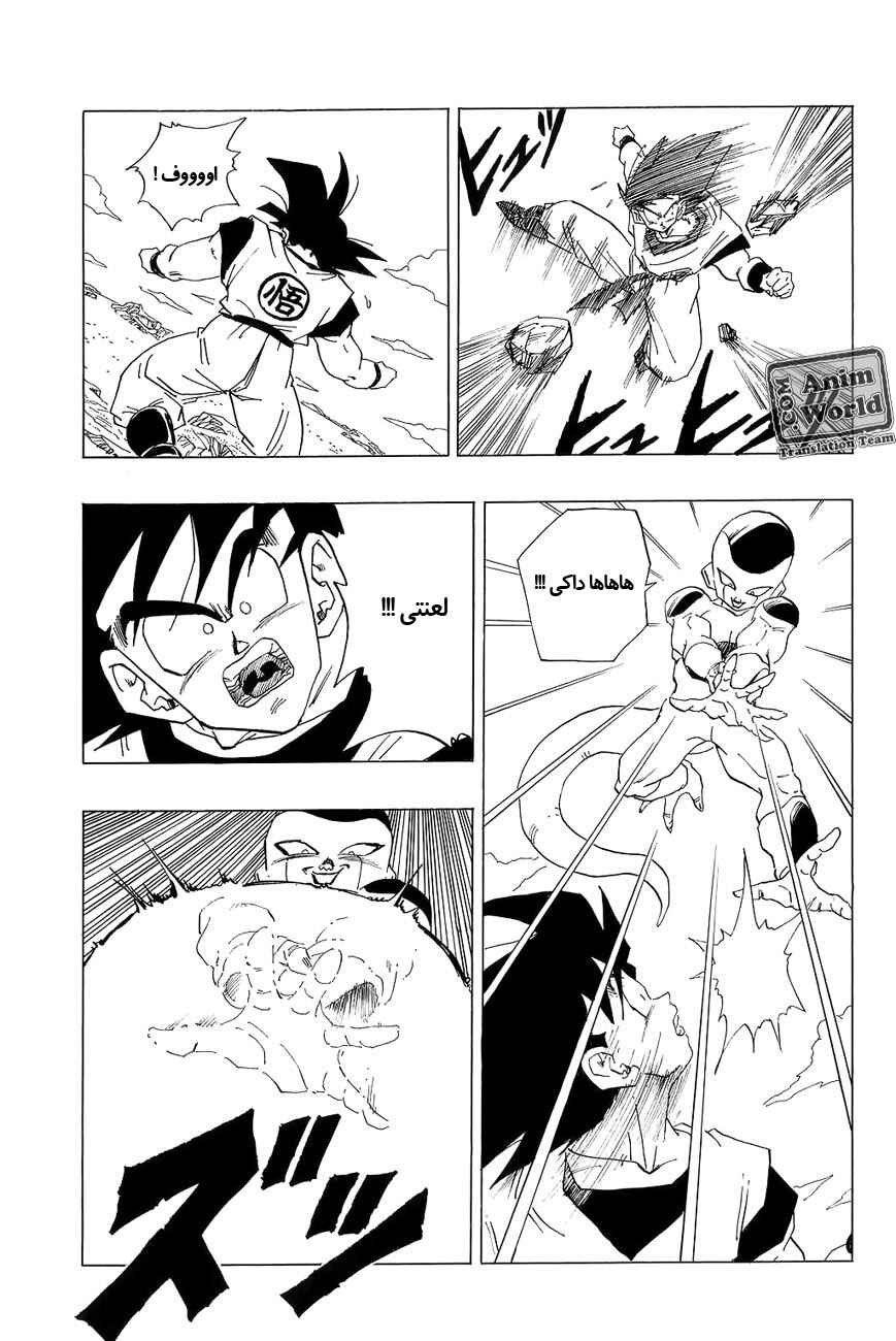 Dragon Ball Chapter 310 - Page 7