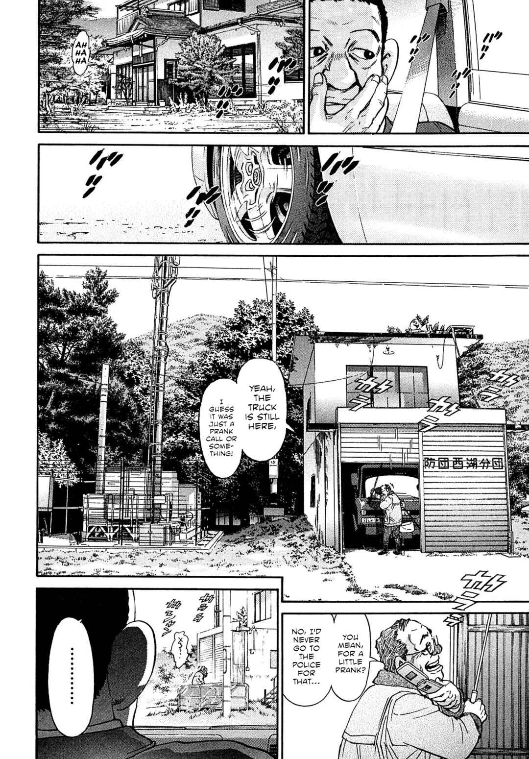 Kiichi VS Chapter 94 - Page 2