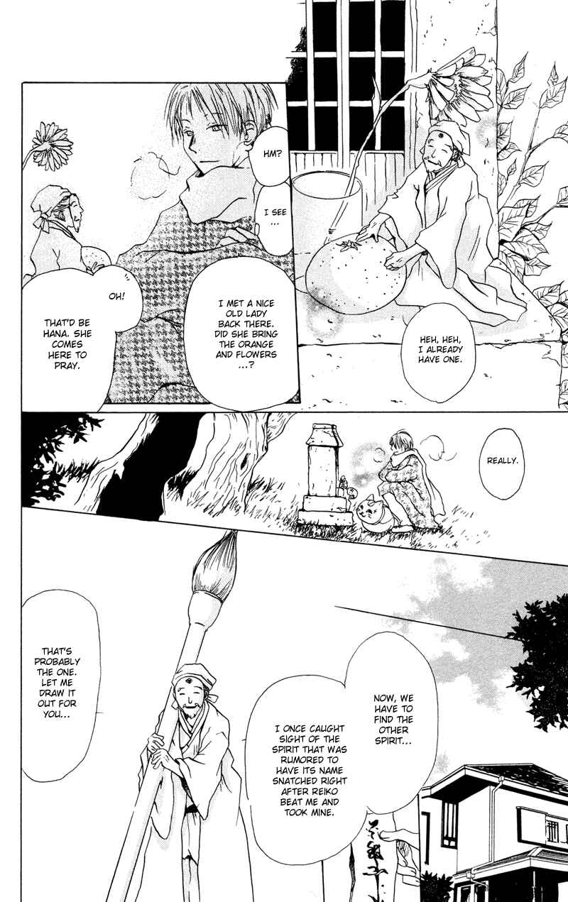 Natsume Yuujinchou Chapter 2 - Page 17
