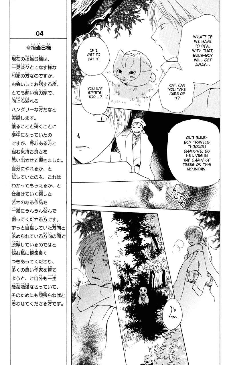 Natsume Yuujinchou Chapter 2 - Page 28
