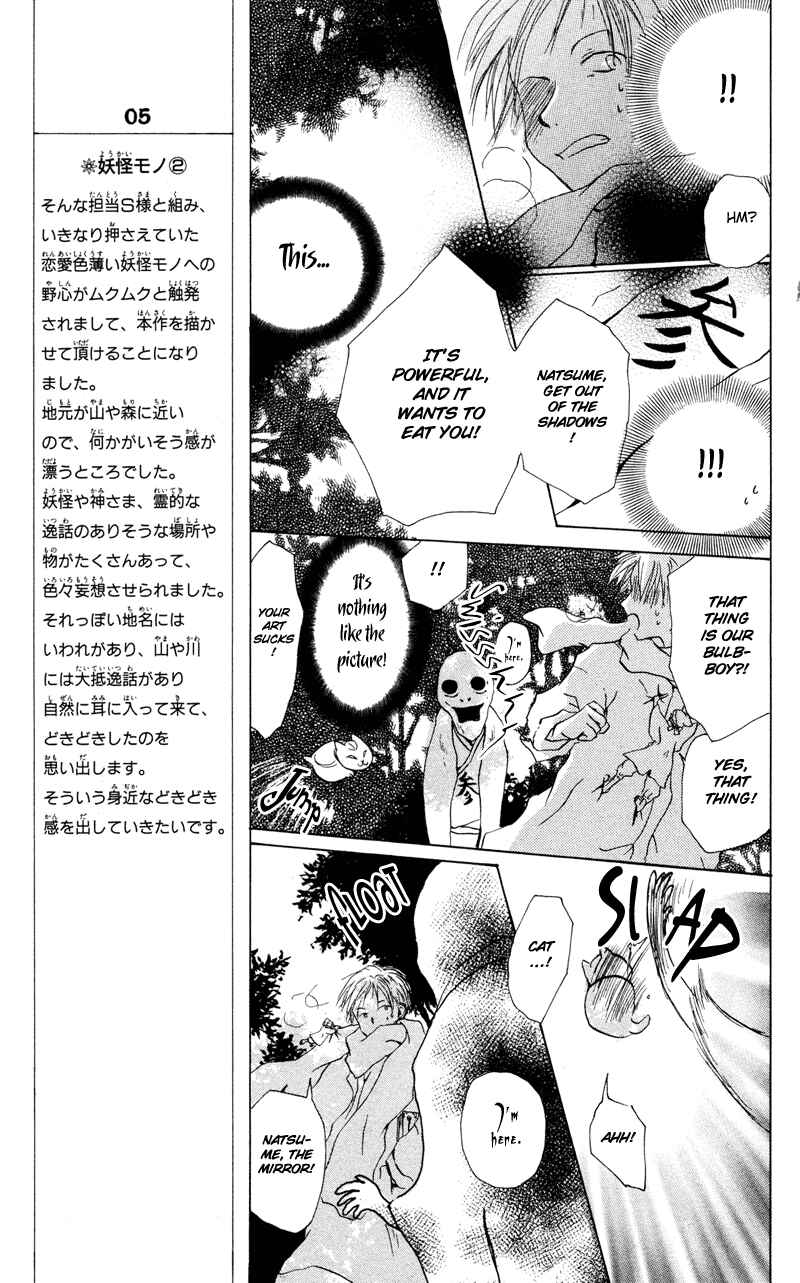 Natsume Yuujinchou Chapter 2 - Page 30
